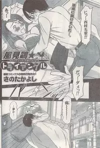 Namaiki! 2008-07