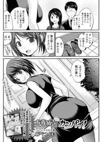 Namaiki! 2017-08 [Digital]