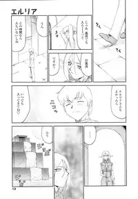 [Taira Hajime] Eruria