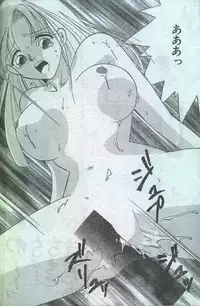 Cotton Comic 1996-07 [Incomplete]