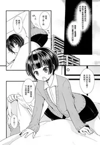 (C91) [Mysp5cm (Mareo)] Shikyuu Tsukutte Onii-chan! [Chinese] [瑞树汉化组]