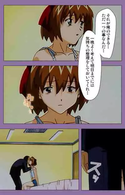 Shimai-ijiri kanzenhan