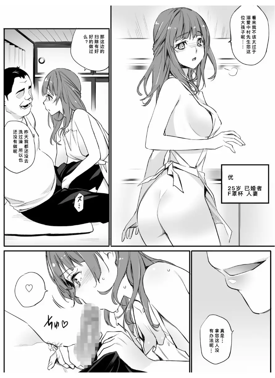 Senzoku Sefure 【鬼畜王汉化组】