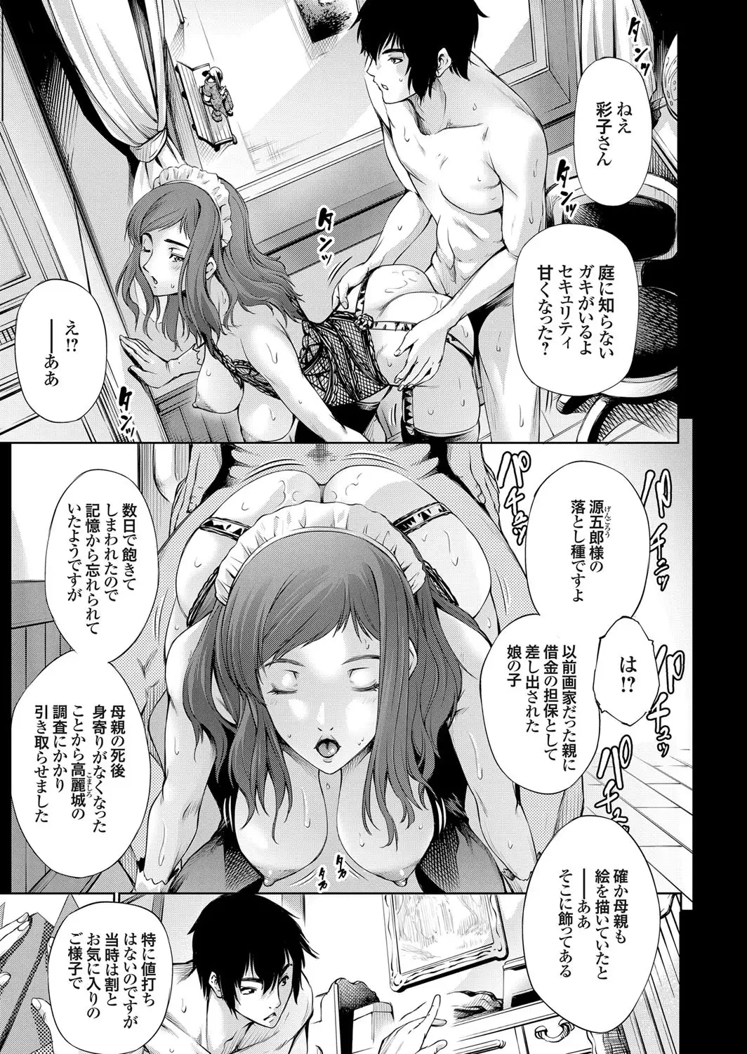 Takaku Uruwashiki sono Shiro de ~OutRape~