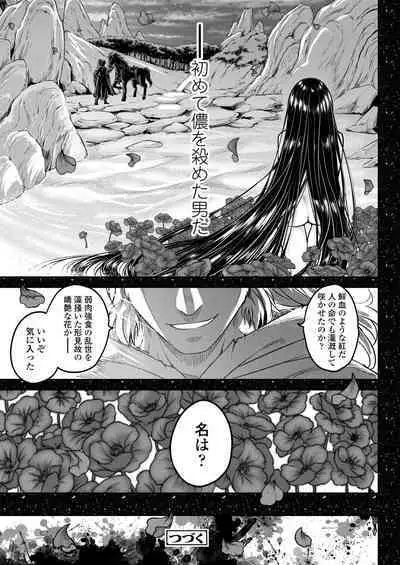 Towako 14