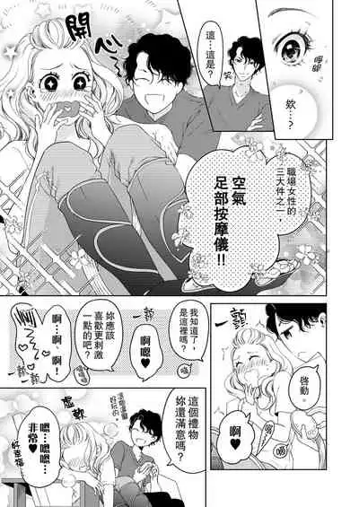 将妳的一切全部拥入怀中~交往0日、立刻结婚！？~ 01-17 Chinese [拾荒者汉化组]