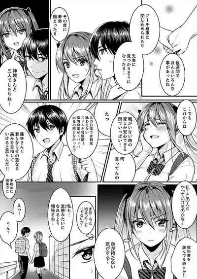 跳び箱の中で汗だく初体験！密着しすぎて…入ってる！【完全版】