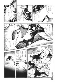 [Maeda Toshio] Urotsukidoji 2