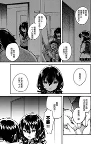 (C93) [squeezecandyheaven (Ichihaya)] Imouto wa Hikikomori [Chinese] [個人翻譯]
