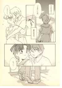 (C52) [Hotateya (James Hotate)] GGG PROJECT (Tenchi Muyo!, Gaogaigar)