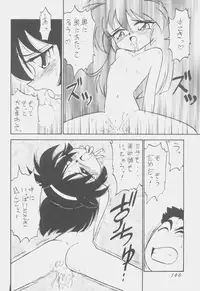 (C50) [First Class (Kazuneko)] Déjà Vu {Ne no Maki} (Tenchi Muyo!)