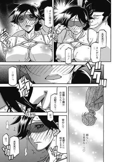 Gekkakou no Ori Ni