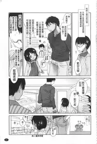 [Okada Kou] Sensei to, Watashi to. Ge | 體育老師與、好色的我。下 [Chinese]