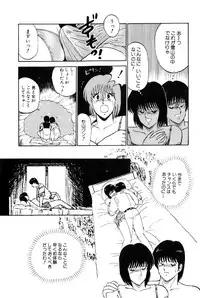 [Amamiya Jun] Koi wa Miracle! v04