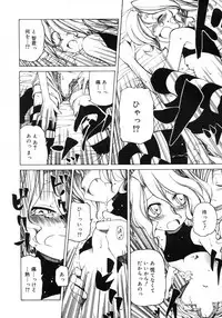 Comic Rin Vol. 29 [2007-05]