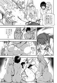 [Misaki Yukihiro] Nikuhisyo Yukiko 20