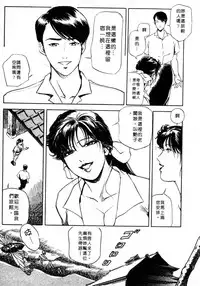 [Misaki Yukihiro, Kashiwabara Rei] Tsuyako no Yu 1 | 艷子的温泉 1 [Chinese]