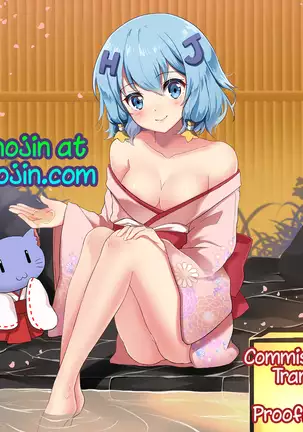 Iinari Acme