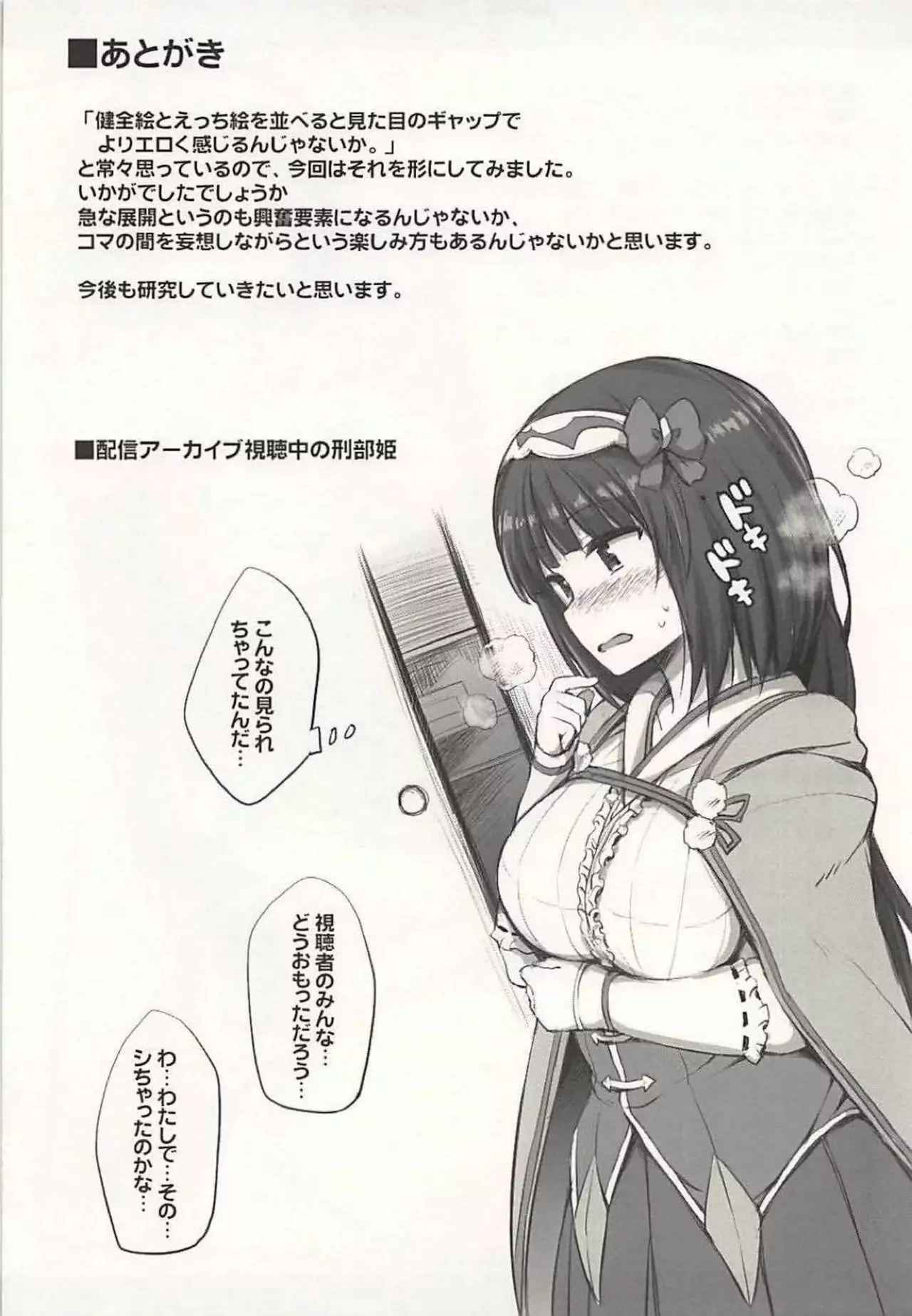2 Koma de Sarvant to Ecchi Suru Hon