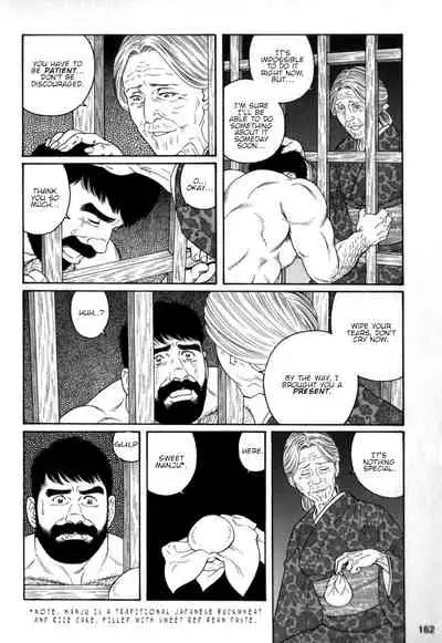 Gedou no Ie Chuukan | House of Brutes Vol. 2 Ch. 5