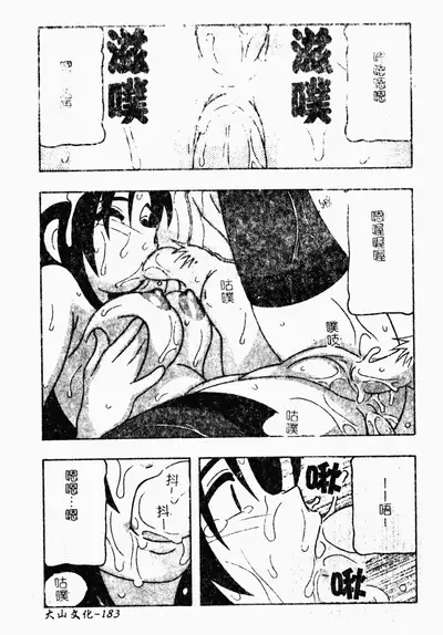 凌辱コレクター