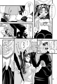 (C70) [einfach (Tomoya)] Kyuurinbon. The thing which remains (Fate/stay night)