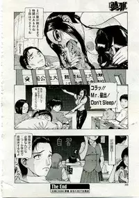 COMIC Muga 2005-06