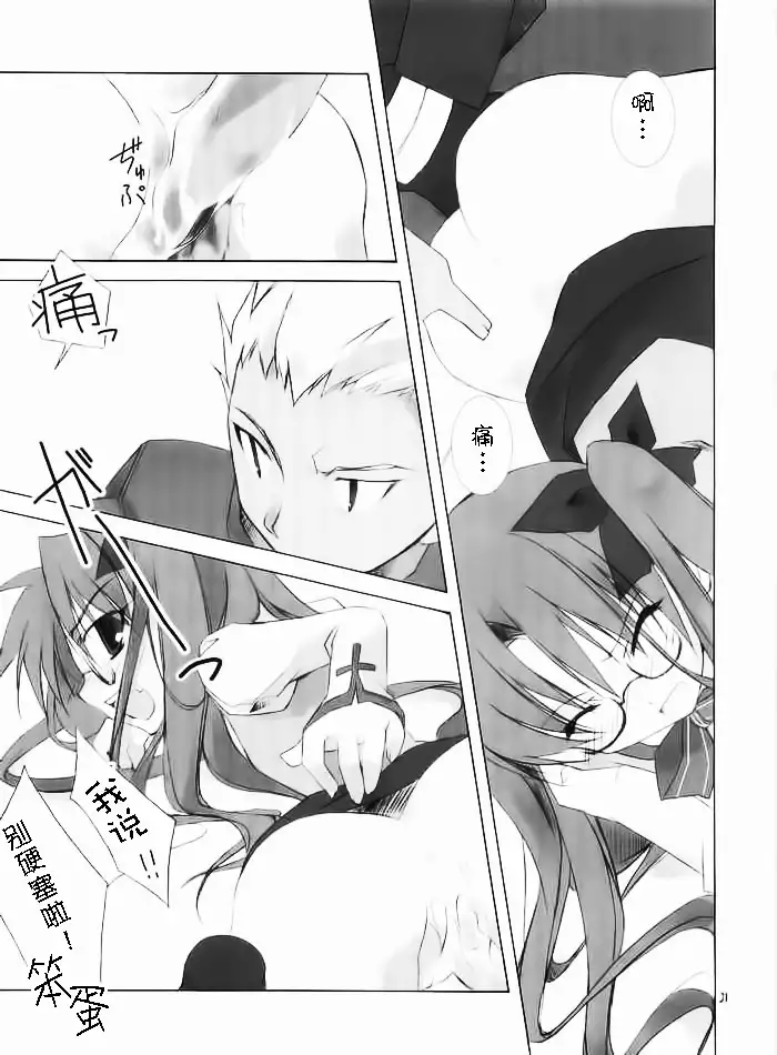 seducer