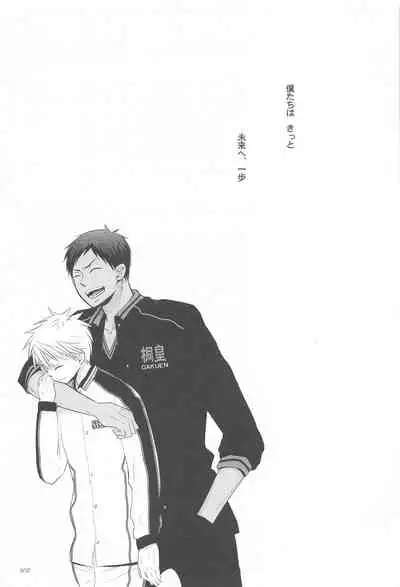 THE PSYLOCK OF KUROBAS