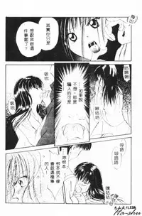 [Setsuna] Binetsu [Chinese]