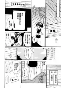 Karyou Gakuen Shotoubu Vol.11