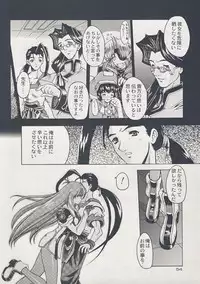 Omoi Tsutaereba (Xenogears)