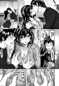 [Hinasaki Yo] Zutto Daisuki [Chinese] [篆儀通文書坊漢化]