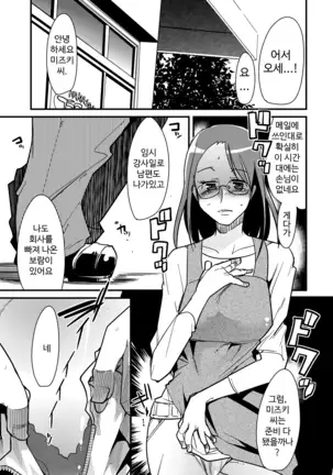 Tane ga Deru Desu