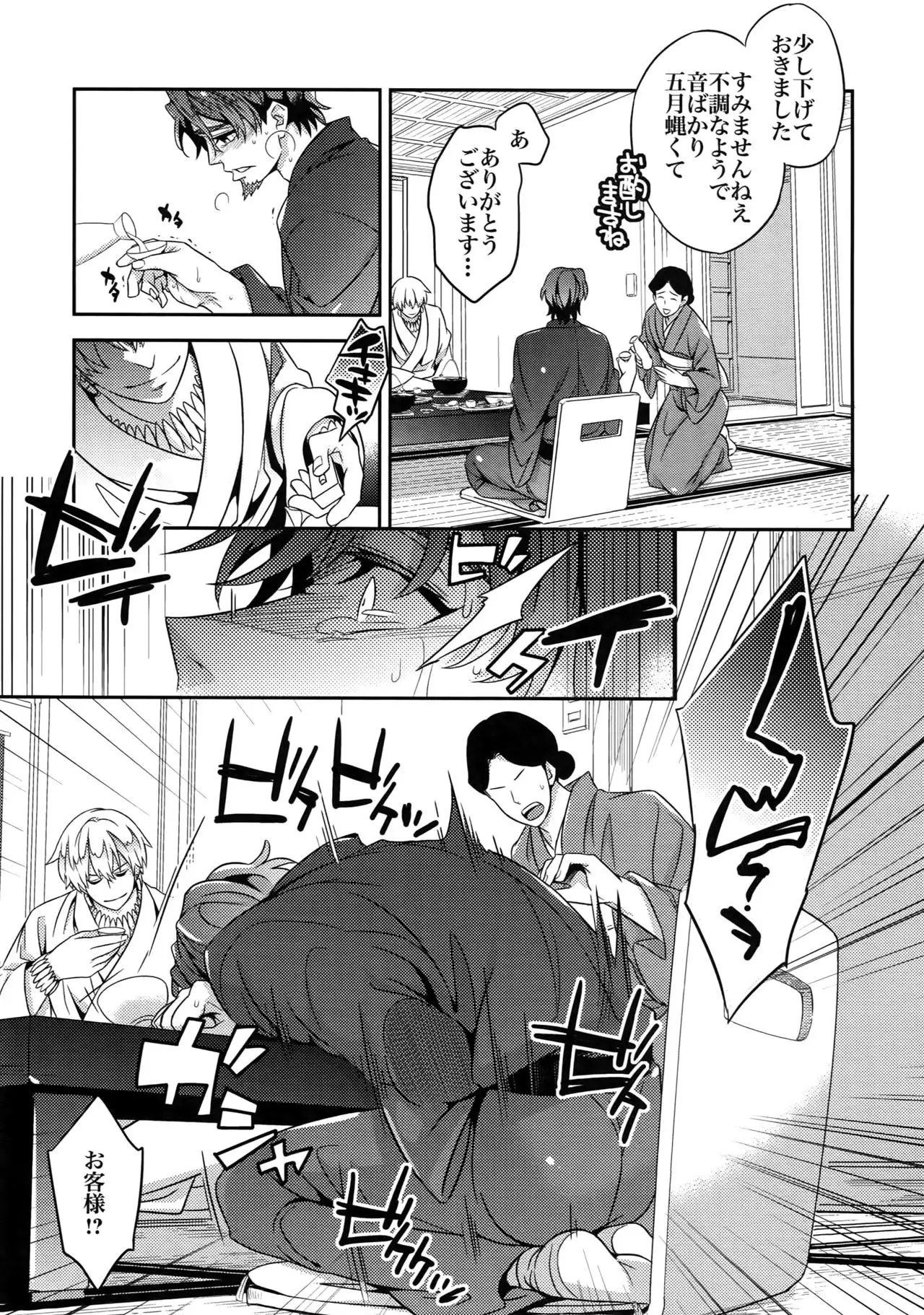 RE:Crazy9
