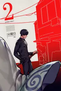 Another Edge 2