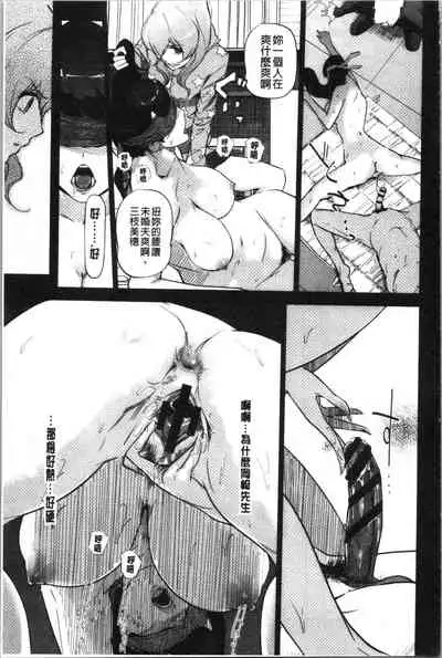 Haritsuke