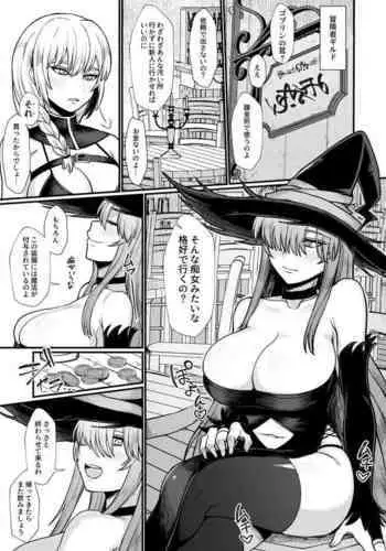 [いちごスライム展覧会(苺野れい)] 水は最後にいただこう (原神)