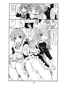 (Shotaket 14) [Ryuutai Rikigaku (Akio Takami)] Wind Half Grind Calf (Inazuma Eleven)