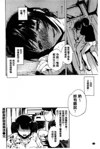 [Ishikawa Shisuke] Kitsudere [Chinese]