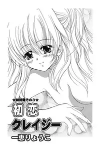 [Anthology] Pure Petit Vol. 2