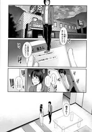 Kaa-san to Sex ni Oboreru - Drowning in Sex With Mom