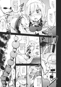 (C87) [Onsoku Ubaguruma (Uba Yoshiyuki)] undressing, discharging (Touhou Project)