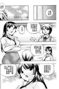[Chuuka Naruto] Jokyoushi Reiko ~Saiin Choukyoushitsu~ [Chinese]
