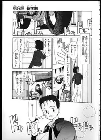 [Youkihi] Flexible Kid Vol.2