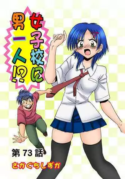 HiME-Mania Vol. 37