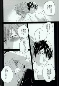 (Odekake Live in Sapporo 127) [toshin. (Nagisawa Riou)] Dilemma (Free!)