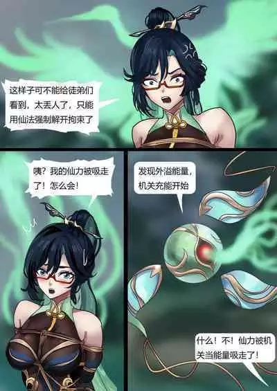 Lantern Rite