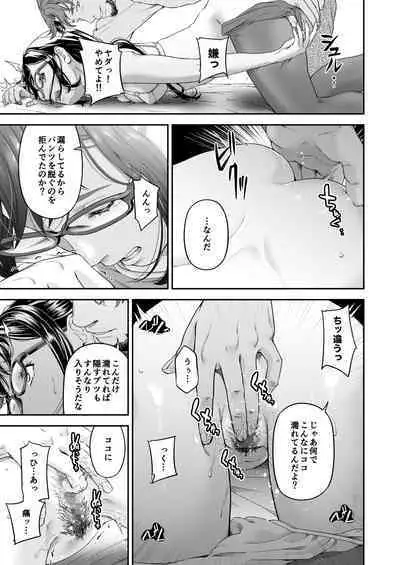 [DASHIMAKITAMAGO] Manbiki Kan -Ni- Joshi Gakusei no Aganau Tsumi to Bachi-