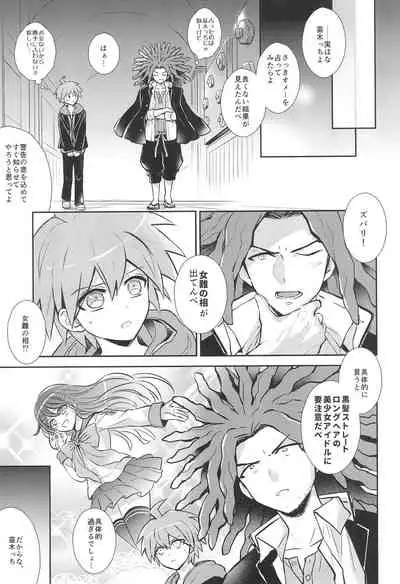 FRIEND COMPLEX
